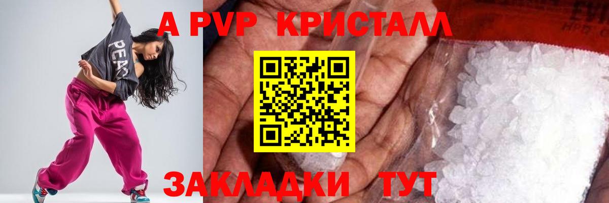 APVP СК  Alpha PVP Crystall  Йошкар-Ола  Alpha-PVP  Вход с VPN 