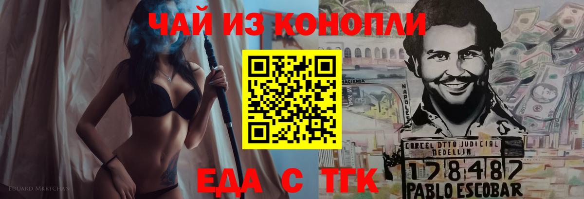 Печенье с ТГК конопля  Вход с VPN  Йошкар-Ола 