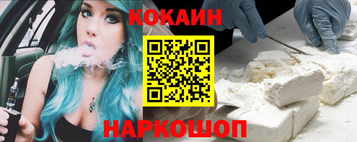 Йошкар-Ола  КОКАИН FishScale  Вход с VPN  COCAIN Перу 