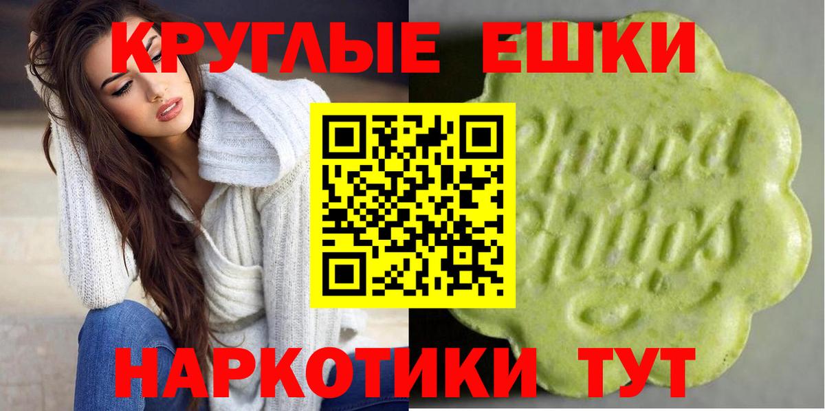 ЭКСТАЗИ таблы  Вход с VPN  Экстази  Йошкар-Ола 