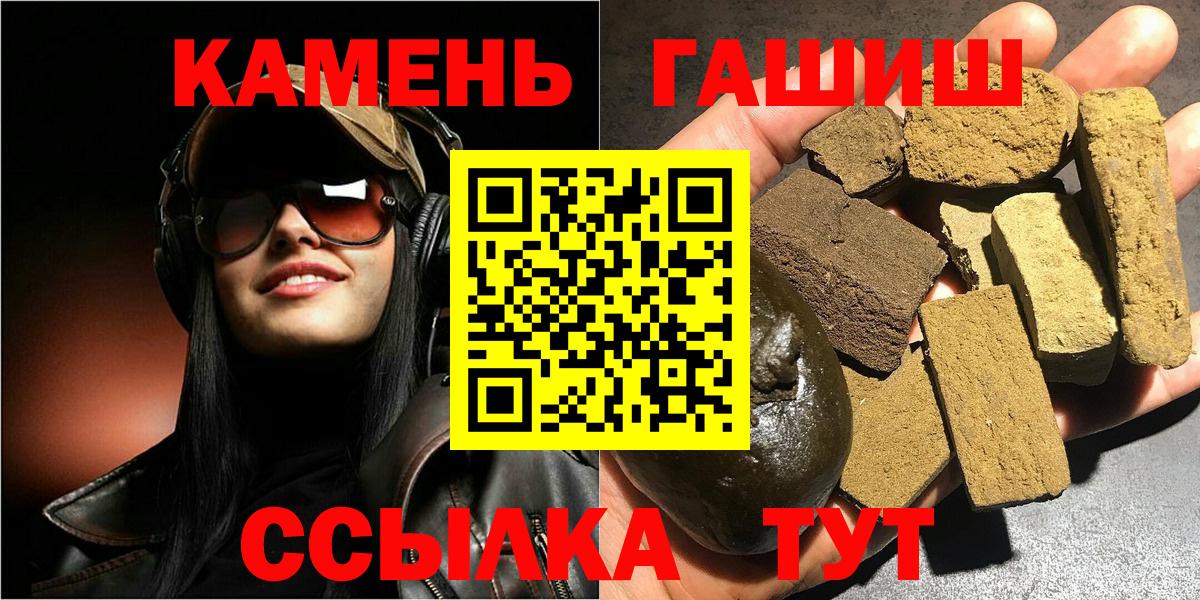 Гашиш  Вход с VPN  Йошкар-Ола  ГАШИШ гарик 