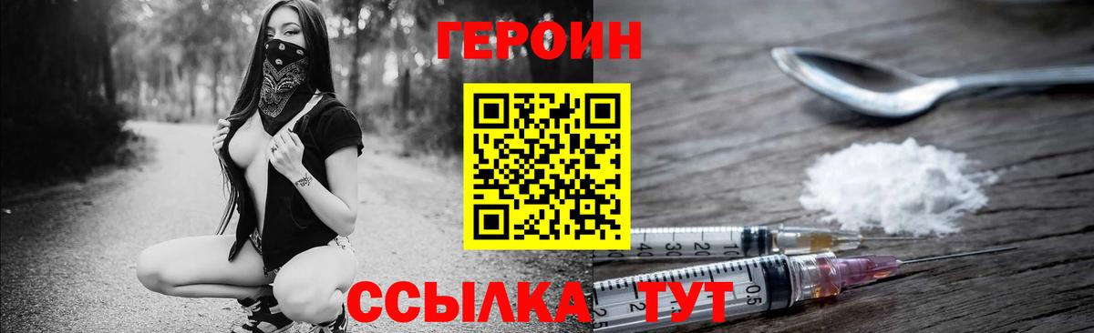 Героин герыч Йошкар-Ола