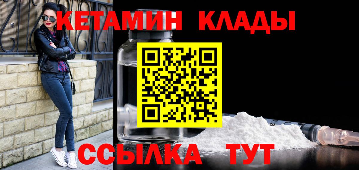 Кетамин ketamine  КЕТАМИН VHQ  Вход с VPN  Йошкар-Ола 