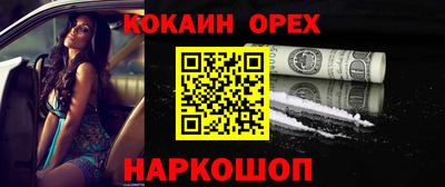 кокаин VHQ Кулебаки
