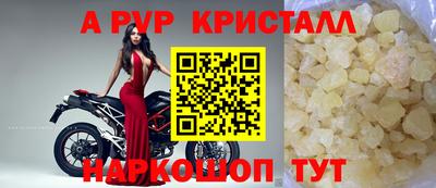 альфа пвп Лесосибирск