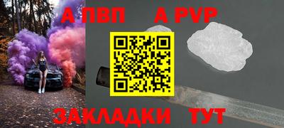 альфа пвп Лесосибирск