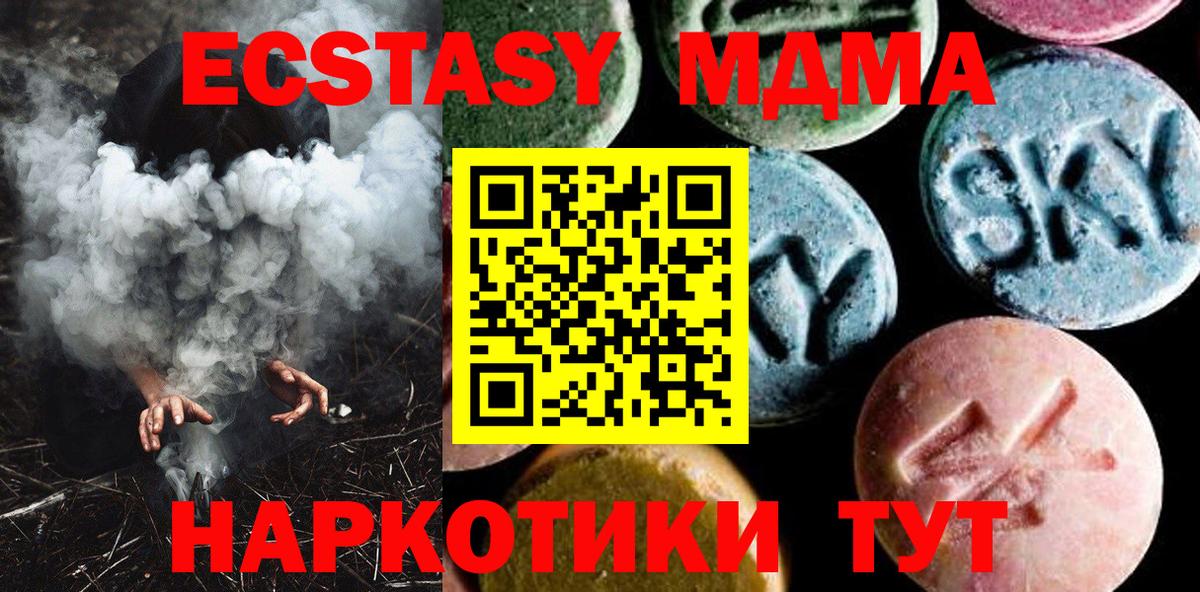 МДМА crystal Йошкар-Ола