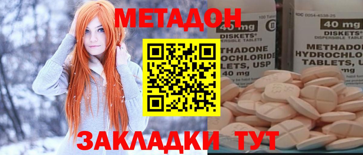МЕТАДОН белоснежный  МЕТАДОН VHQ  Вход с VPN  KRAKEN рабочий сайт  Йошкар-Ола 
